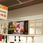 道の駅 なかがわ レストラン - あべのハルカス第二弾大北海道展