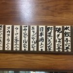 餃子の店 江戸久 - 