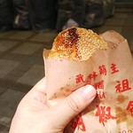 福州元祖胡椒餅 - 