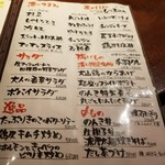 溝口 もつ焼のんき - 