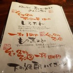 溝口 もつ焼のんき - 