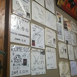 芳味亭 - サイン一杯