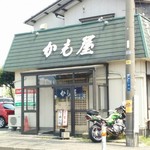 かも屋 - 