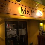 マ プール - この外観　日本のフレンチのファサードではない雰囲気です