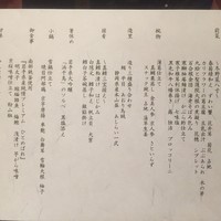 青山 星のなる木 - 