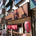 Hiroshima Okonomiyaki Teppanyaki Kurahashi - 外観