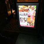 神戸しゃぶしゃぶ KAIRA - 