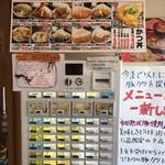 カツ丼とんかつ かつ福 - 券売機