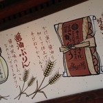 湯布院 醤油屋 - 