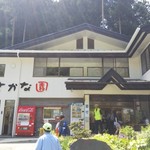 Hinodemachi Shizen Kyuuyouson Sakanaen - この建物の一階が食堂兼事務所。釣堀や渓流釣り、バーベキューや川遊びも出来ます。