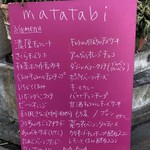 ベーグル研究所matatabi - 