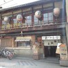 京極かねよ