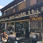 手造りの店 さとう - 