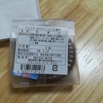 梅月堂 - ラムドラ300円+税