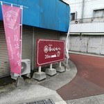 梅月堂 - 交差点にあるこの看板を目印に