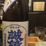 本陣串や - 