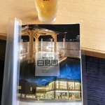 湯あがり食堂 - 生ビール