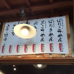 八番山ばりきや - 【2018.5.4(金)】メニュー