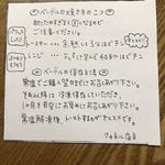 Kunel - 焼き方&保存方法