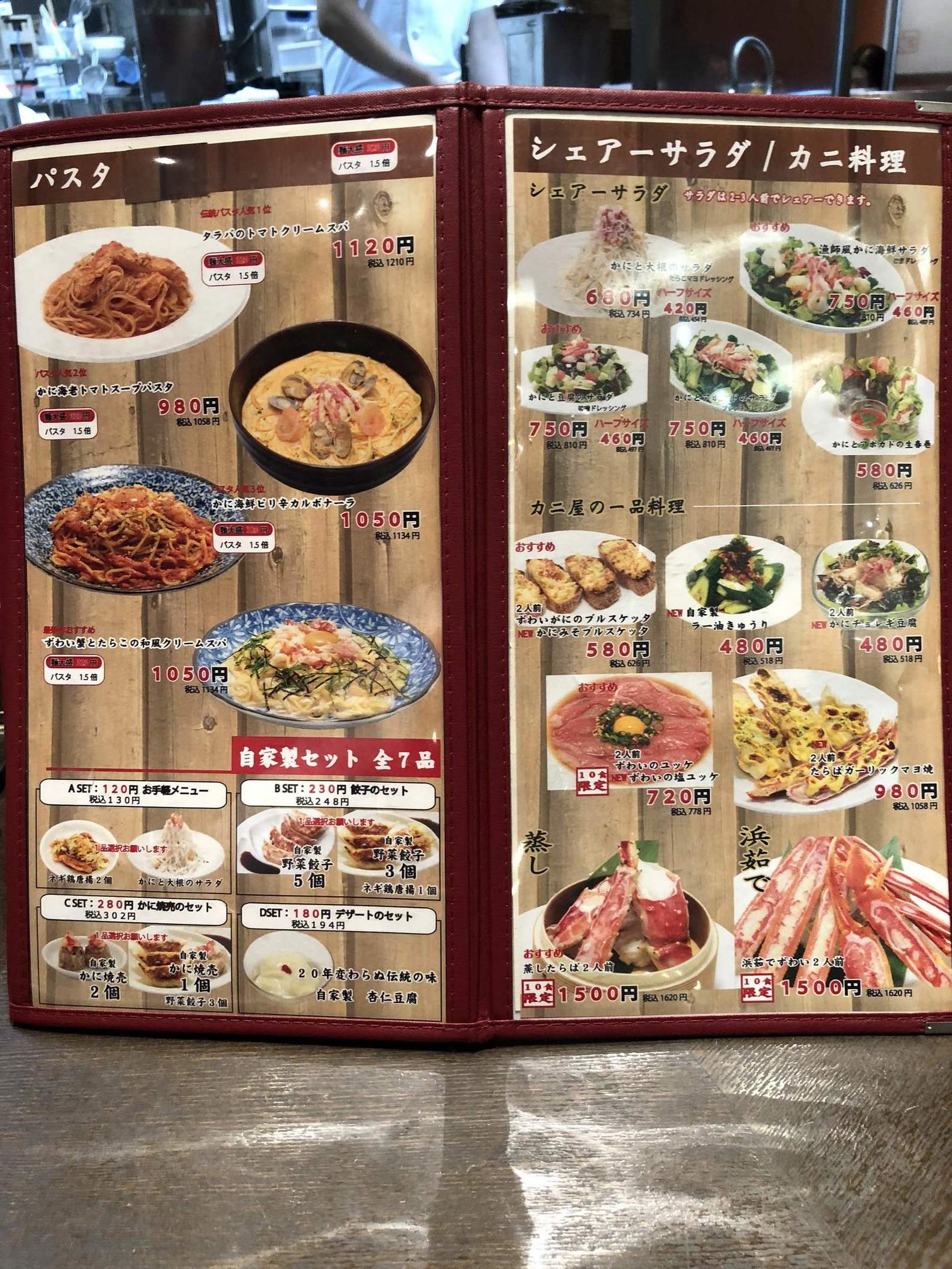 メニュー写真 : 【閉店】かにチャーハンダイニングの店 イオン