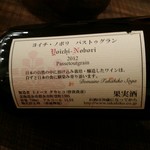 余市SAGRA - ﾋﾞﾝﾃｰｼﾞ違いますが