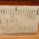 牛たん料理 閣 - メニュー