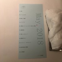 レストランエール - 