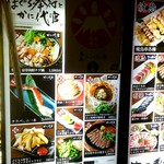 日本酒と個室居酒屋 まぐろ奉行とかに代官 - 