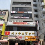 ネパール民族料理 アーガン - 店の入っているビルの外観