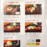 ステーキのB - 