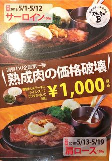 ステーキのB - 