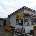 あけみちゃん号 - 