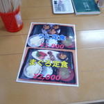 あけみちゃん号 - 