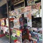 やきとりばんばん - 