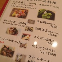 伊勢鮨 - 
