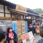 えびせんべいの里 - 