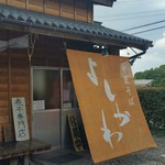 中華そば よしかわ 上尾店 - 