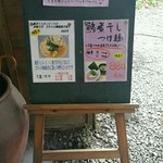 中華そば よしかわ 上尾店 - 