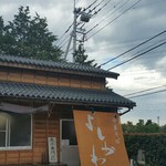 中華そば よしかわ - 