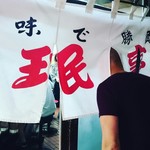 珉亭 - こんばんわ〜❤