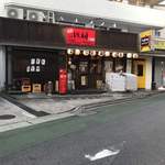 にわ・とりのすけ - お店の外観