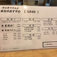 河太郎 中洲本店 - 