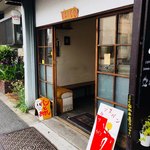 85303763 - 昔からありそうな古民家がお店。イートインの席も1つだけあります。
