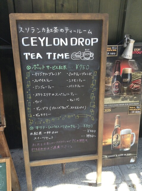 スリランカフェスティバル19 その２ By Tobimus セイロンドロップ Ceylon Drop 水道橋 紅茶専門店 食べログ