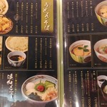 銀座 木屋 - メニュー：うどん、そば