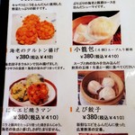 Shiyou Riyuu - 点心は平均的な値段  全部食べたい！