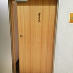 肉屋 雪月花 NAGOYA - 