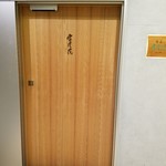 肉屋 雪月花 NAGOYA - 