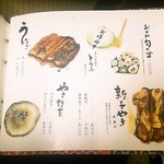 独酌　三四郎 - 