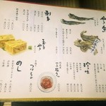 独酌　三四郎 - 